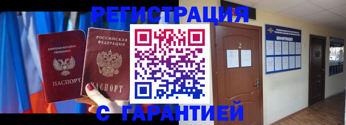 временная регистрация в квартире в Тюменской области