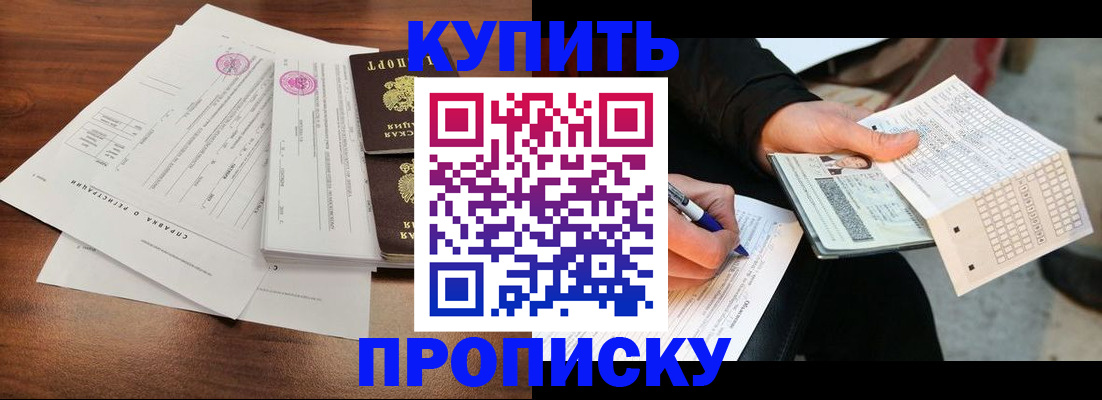 прописка для военкомата в Тюменской области