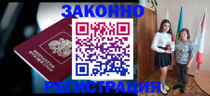 временная регистрация гарантия в Тюменской области