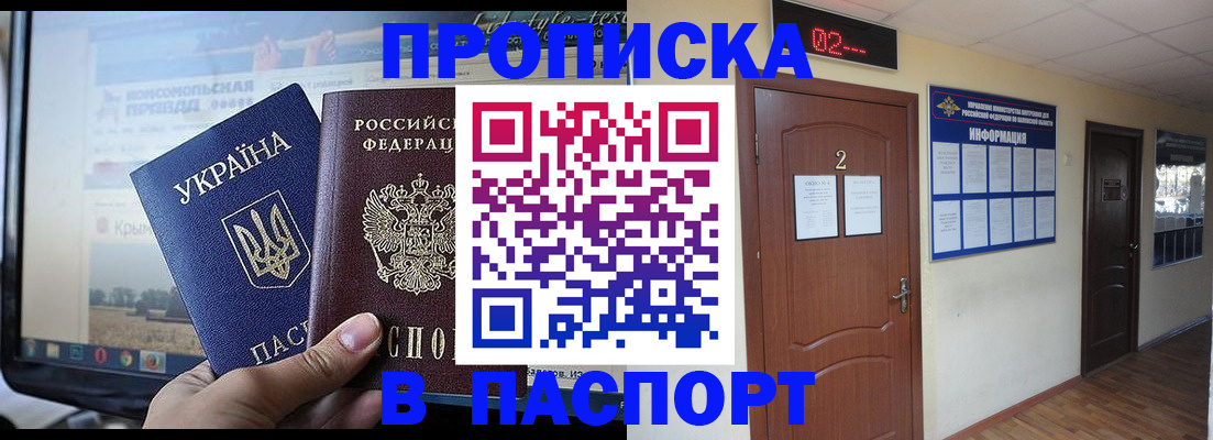 временная регистрация купить в Тюменской области